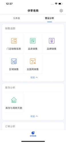 供零在线app宣传图1