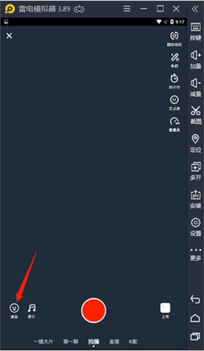 抖音火山版2024官方版使用教程1
