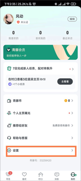 怎么设置不显示学校配图2