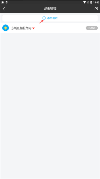 天气预报大字版9