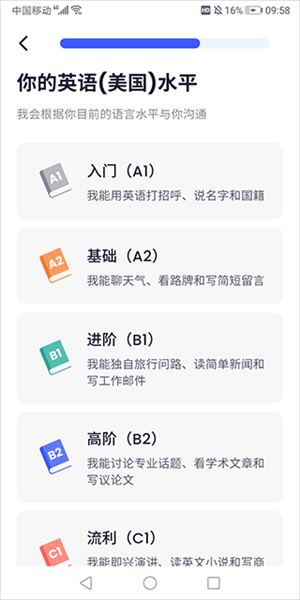 星空外语 星空外语安卓版图片4