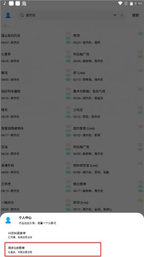 歌词适配复活版