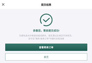 酒票app14
