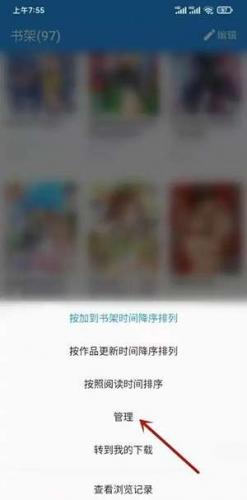 copy漫画最新版移除书架