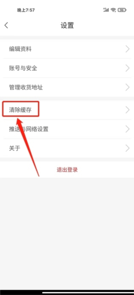 宜人宜宾软件截图4