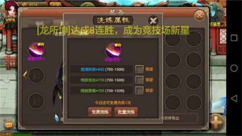 天书残卷系统玩法配图3