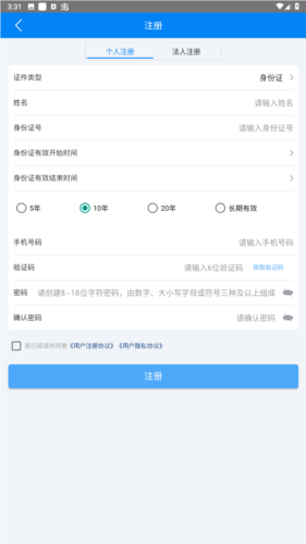 海事通app图片5