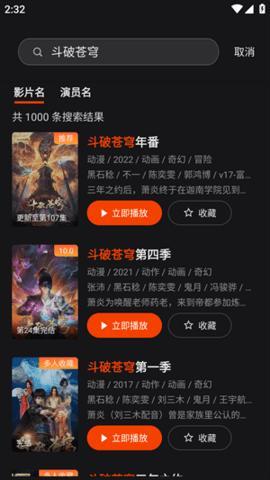 电影猎手追剧app