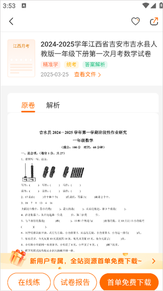怎么刷真题配图3