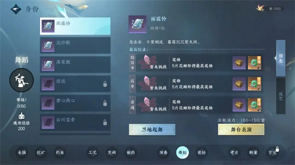 身份玩法介绍配图4