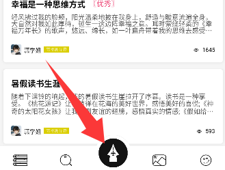 发布文章方法配图1