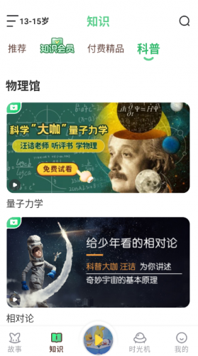 口袋故事免费版