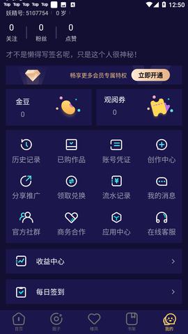 软件特色配图2