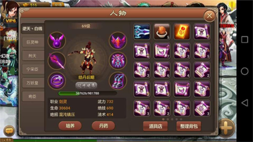 天书残卷系统玩法配图1