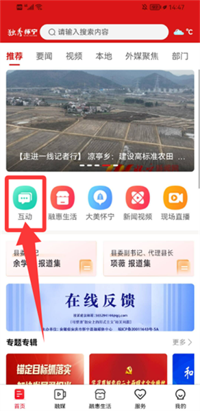 怎么参与互动配图2