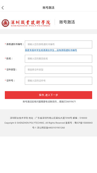 迎新专区在哪配图4