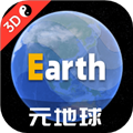 earth地球最新版2025