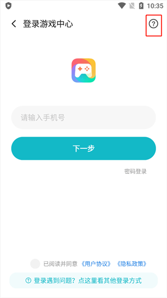 怎么改密码配图1