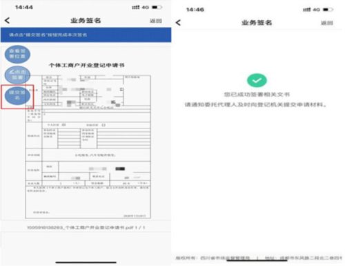 营商通app8