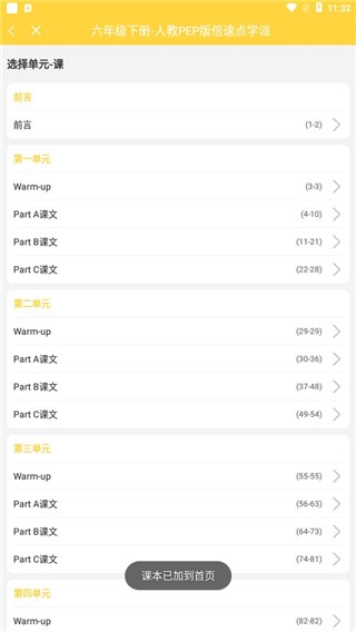 如何添加点读书配图4
