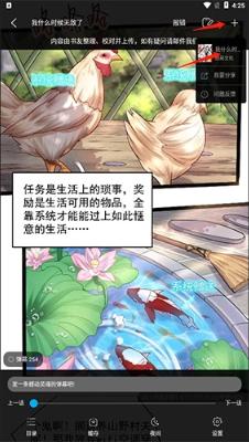 漫画天台