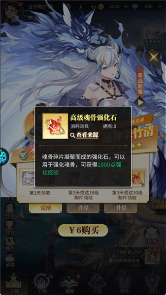 战力提升攻略配图4