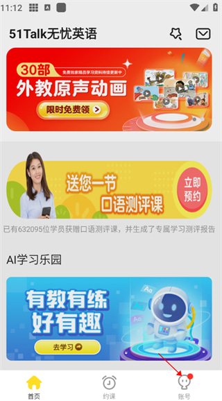 购买课程方法配图1