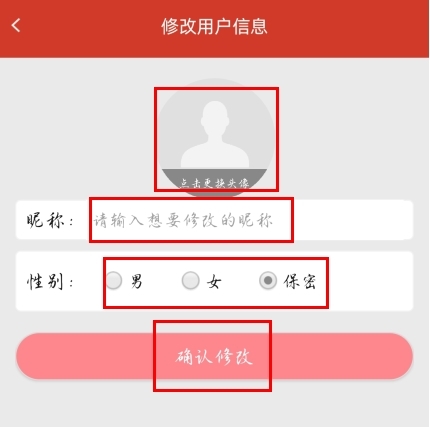 掌上洛阳app如何更改个人信息图片2