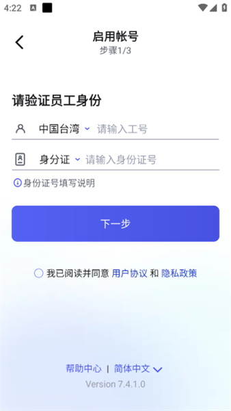 怎么注册登录配图2