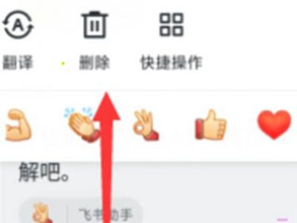 删除聊天记录方法配图2