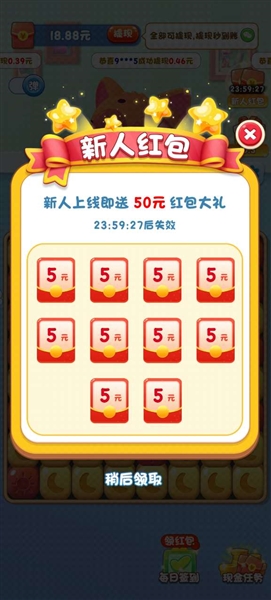 萌宠消消乐赚钱小游戏宣传图