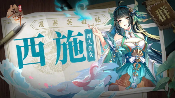 秀色掩古今 荷花羞玉颜——西施配图1