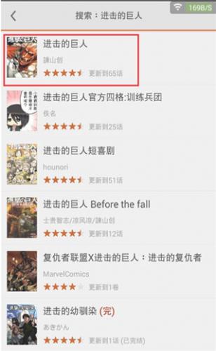 漫客阅读器安卓版