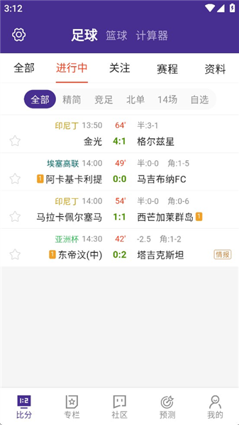 怎么看直播配图2