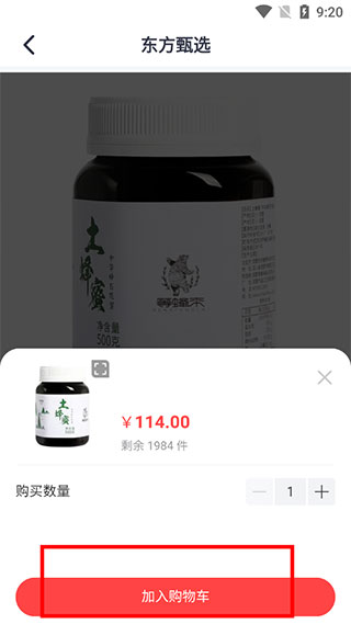 怎么买东西配图3