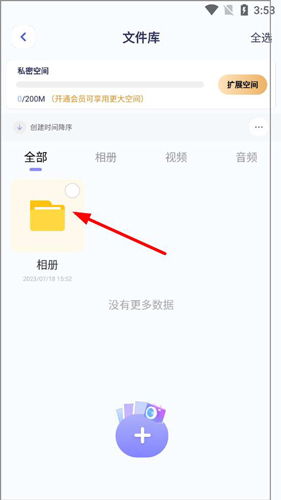 隐藏游戏计算机如何导入照片到隐藏游戏计算器中3