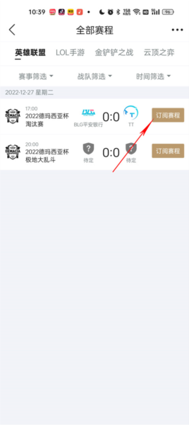 掌上英雄联盟图片13