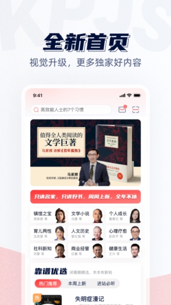 靠谱读书app宣传图23