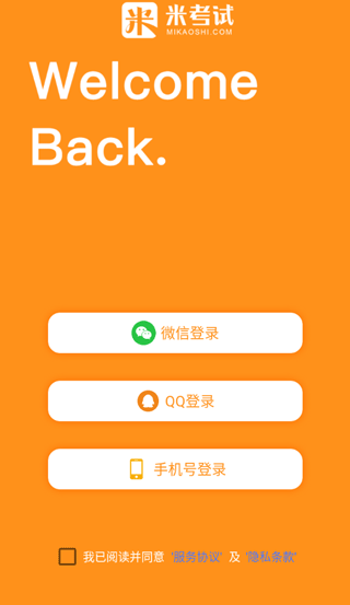 英语四级真题app宣传图