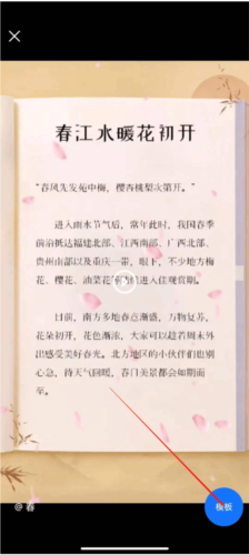 书单视频助手app怎么制作书单视频图片3