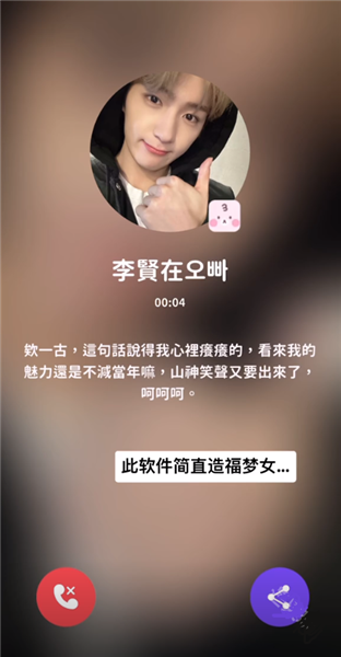 怎么打电话配图4