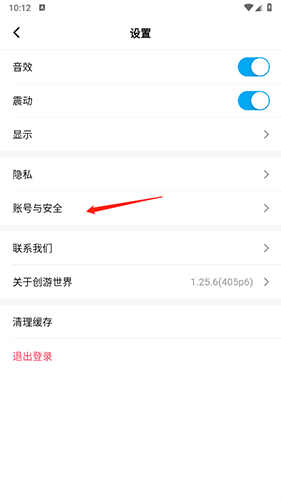 创游世界2023手机版18