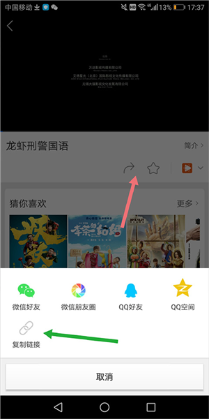 百度视频播放器截图9
