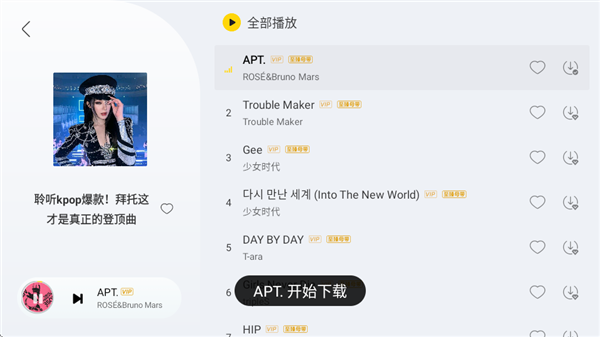 酷我新时代车载版宣传图