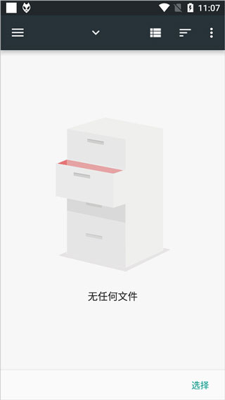 如何添加文件夹配图6