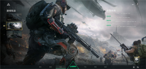 三角洲行动手机版游戏截图4