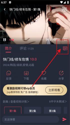 横风动漫观看动漫
