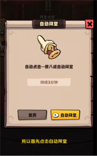 西天取经最新版7