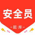 安全员百分题库安卓版
