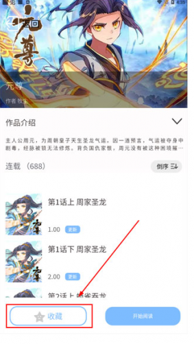 漫画之家app老版本